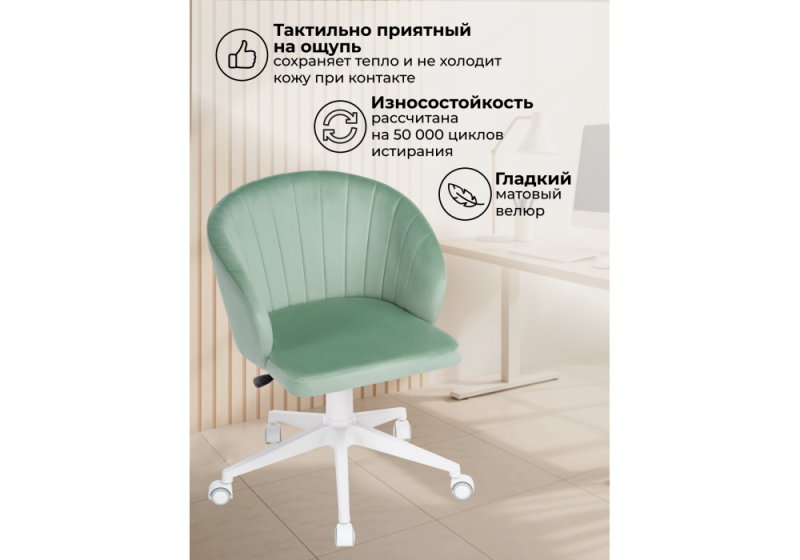Офисное кресло Пард confetti aquamarine (59x60x78)