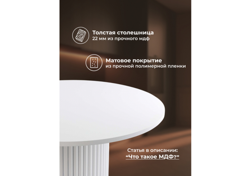 Стол деревянный Барел 100 белый / белый (100x75)