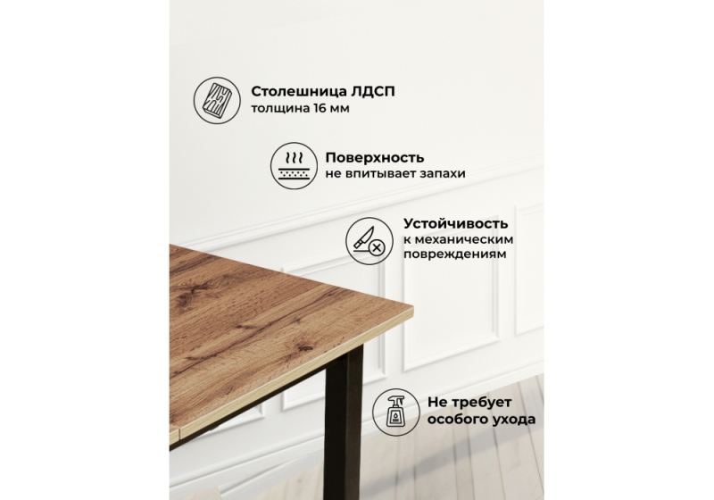 Стол деревянный Аркон 110(130)х68х75 дуб вотан / черный (68x75)