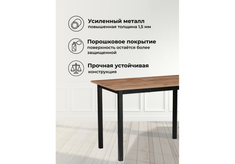Стол деревянный Аркон 110(130)х68х75 дуб вотан / черный (68x75)