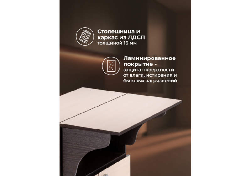 Стол деревянный Симоне венге / дуб молочный (35x75,5)